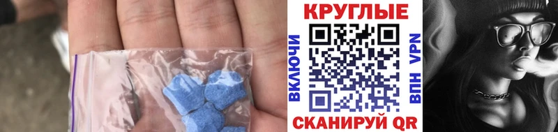 ЭКСТАЗИ 280 MDMA  Купить где  Сибай 