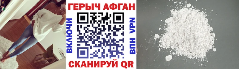 ГЕРОИН Heroin Купить где Сибай