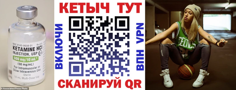 КЕТАМИН VHQ  Купить где  Сибай 