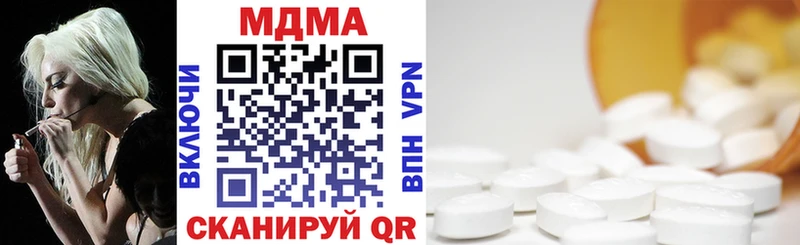 MDMA VHQ  Купить  Сибай 