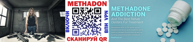МЕТАДОН кристалл  Купить где  Сибай 